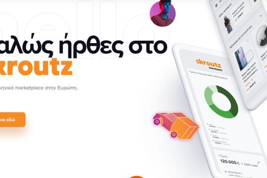 Αλλαγή μετοχικής σελίδας στη Skroutz